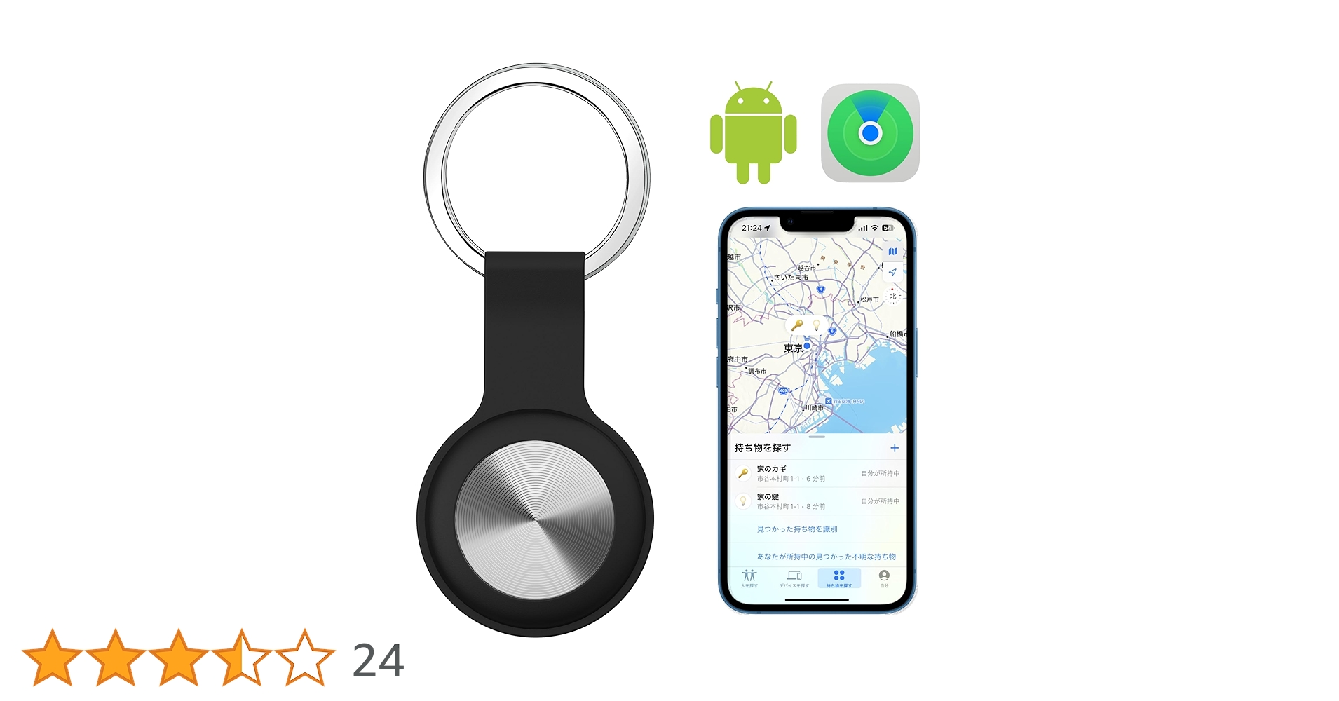 ‼️7000円値下げ中‼️落とし物を防止・追跡・発見できるiOS/Android用 7000円値下げ中‼️落とし物を防止・追跡・発見できるiOS/Android